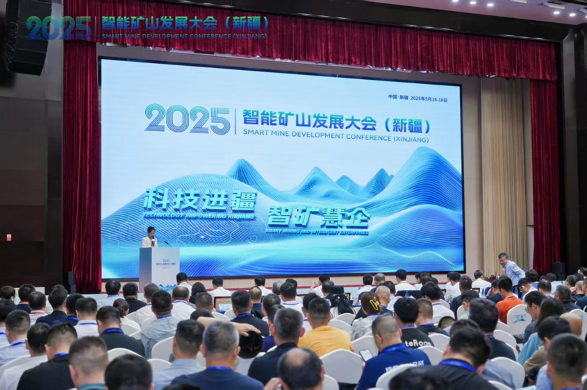 2025智能矿山发展大会（新疆） （300人）