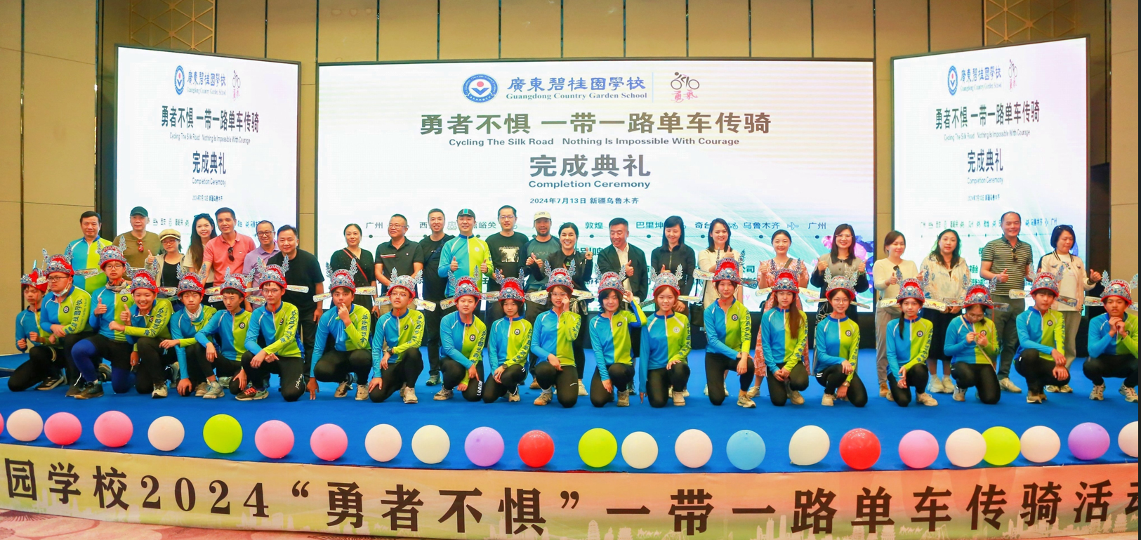 “勇者不惧·一带一路” 2024年广东碧桂园学校单车 传奇活动 （400人）
